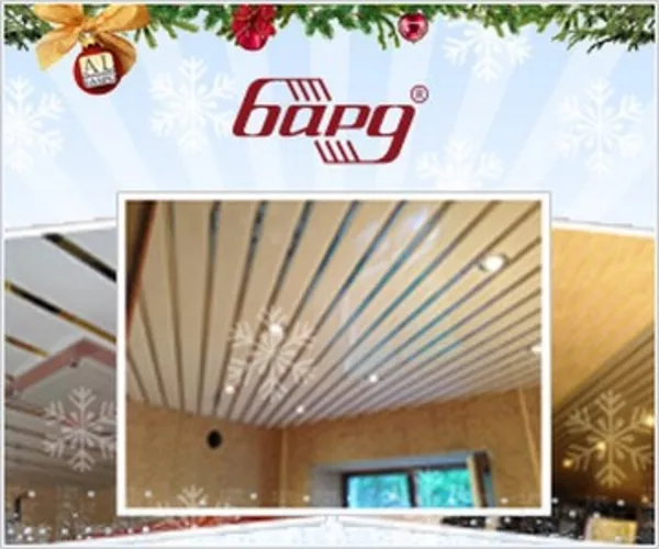 Алюминиевые потолки. Новогодняя акция! 4