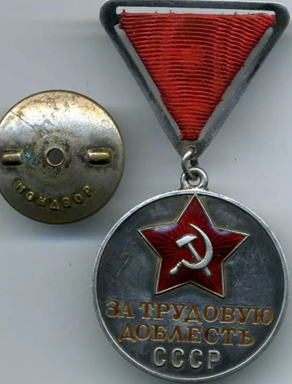 ордени медалі ВВВ 2