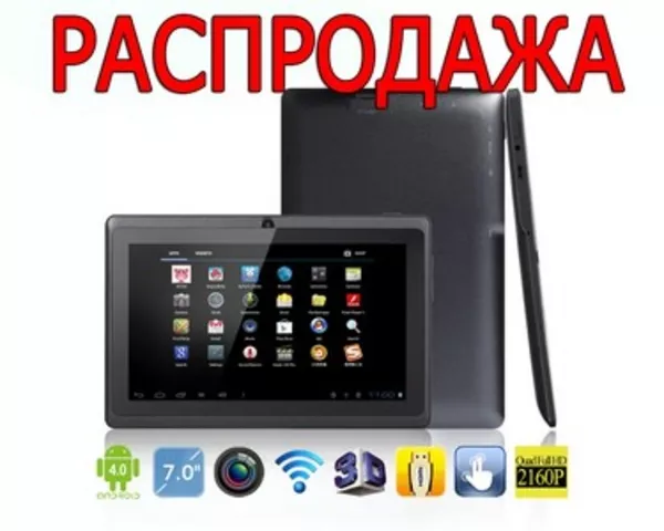 Супер. Игровой Планшет Q88 V.2 Android 4 + 1.5 Ghz