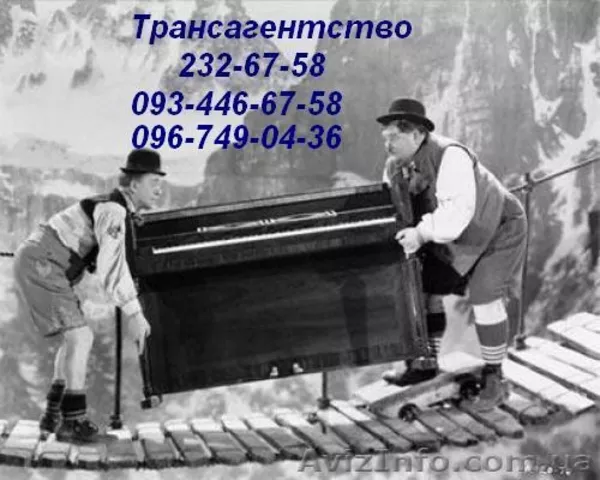 Перевезти пианино Киев 232-67-58 перевозки пианино в Киеве