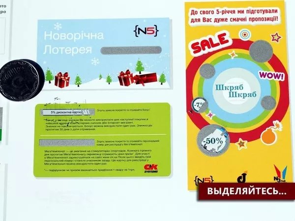 Скретч покрытие (золото, серебро) 2