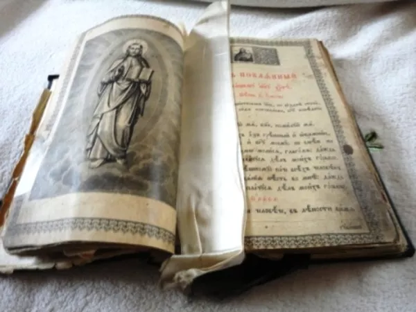 Церковный молитвенник