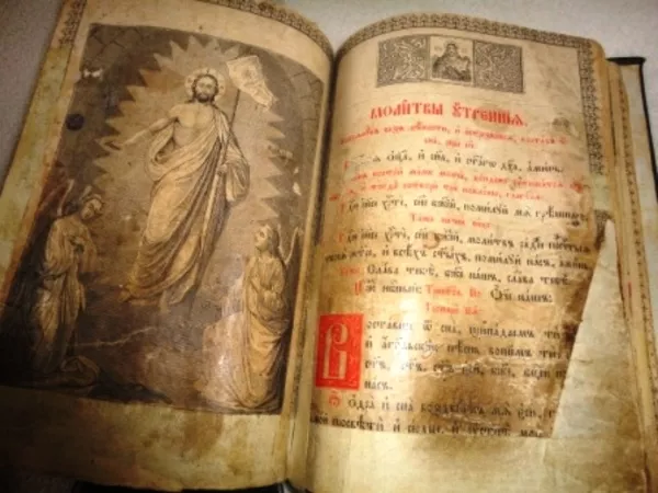 Церковный молитвенник 4