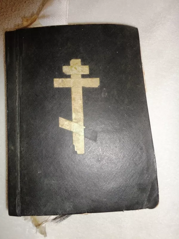 Церковный молитвенник 5