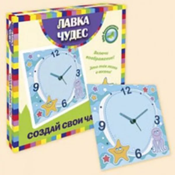 Создай свои часы 