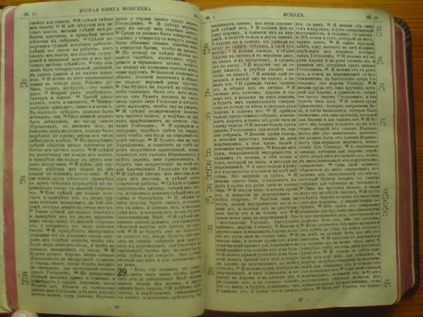 Продам библию 1922 года  2
