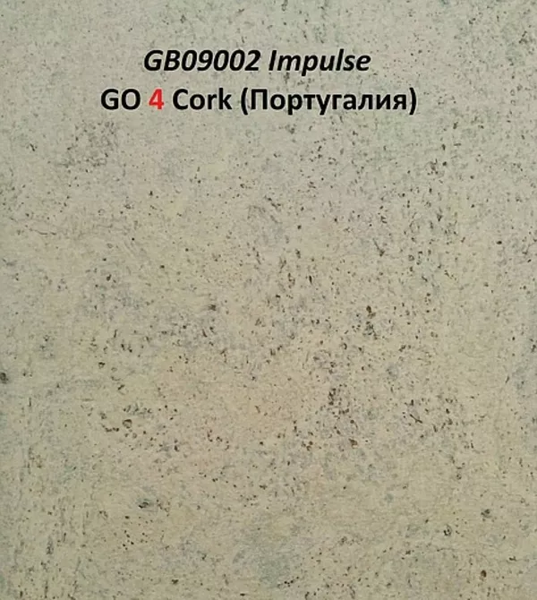 Пробковые полы Gо4Cork (Португалия) . 9
