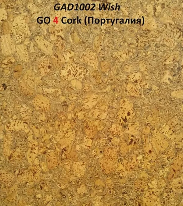Пробковые полы Gо4Cork (Португалия) . 13