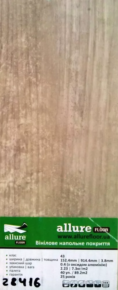 Виниловый ламинат Алюр,  Винилам (замковой,  клеевой,  смарт-лентой) 5