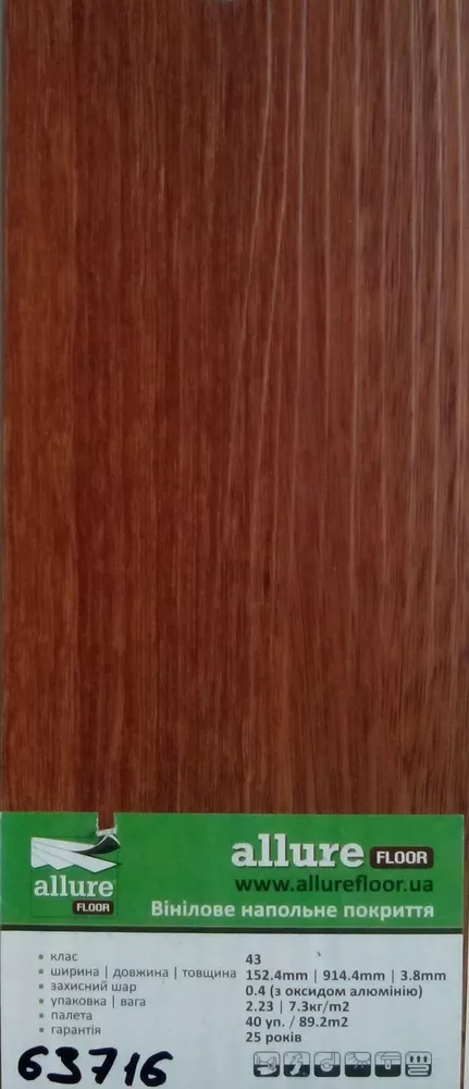 Виниловый ламинат Алюр,  Винилам (замковой,  клеевой,  смарт-лентой) 13