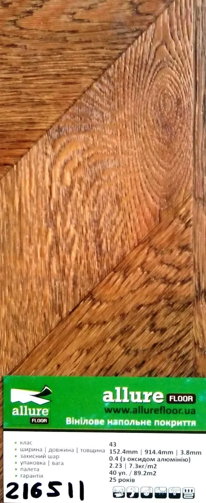 Виниловый ламинат Алюр,  Винилам (замковой,  клеевой,  смарт-лентой) 16