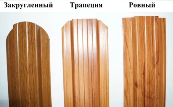 Штакетник металлический для забора под дерево(Золотой дуб, ольха) 2