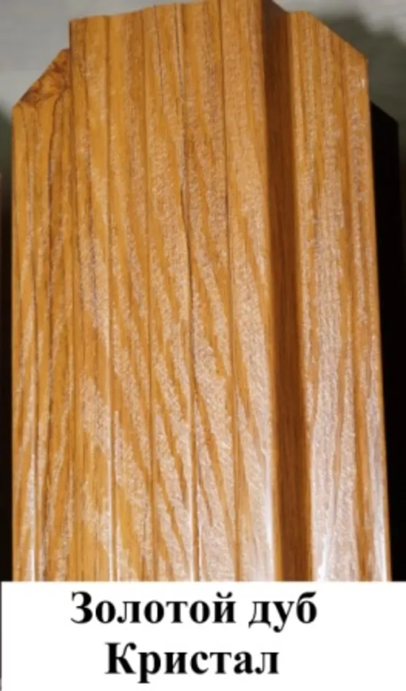 Штакетник металлический для забора под дерево(Золотой дуб, ольха) 4