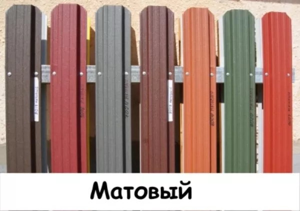 Штакетник металлический ширина 115мм для забора (глянец,  мат) 32 цвета