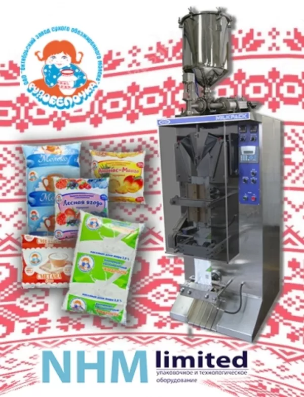 Милкпак 1500 отправлен в Беларусь