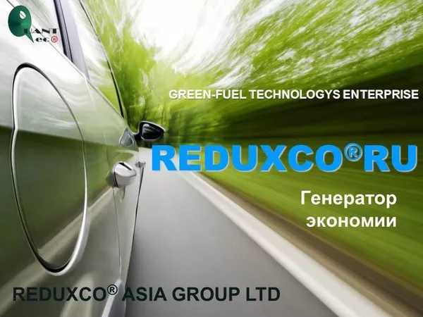 Катализатор REDUXCO