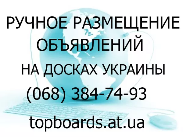 Ручное размещение объявлений,  реклама ВКонтакте