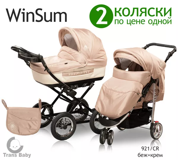 Купить детскую коляску WINTER&SUMMER – реальная экономия