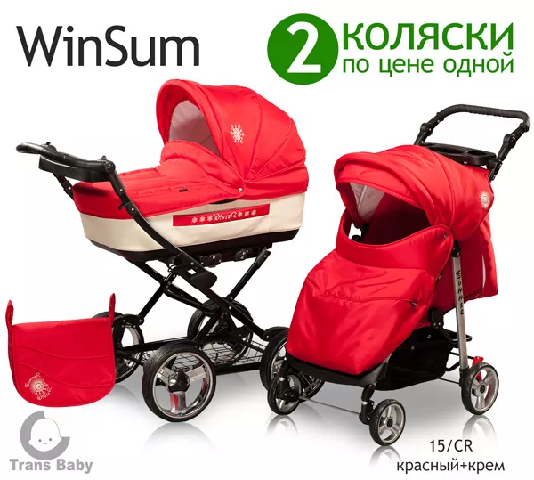 Купить детскую коляску WINTER&SUMMER – реальная экономия 2