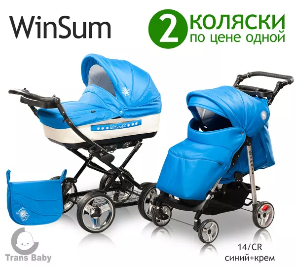 Купить детскую коляску WINTER&SUMMER – реальная экономия 3
