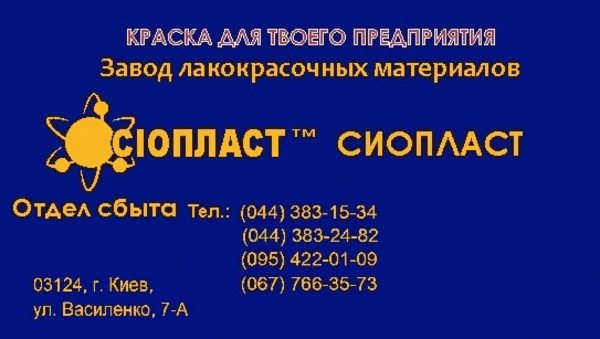 ВЛ-515/ГФ-92 ЭМАЛЬ ВЛ-515 ЭМАЛЬ ГФ-92 ЭМАЛЬ ГФ92ВЛ515  	Эмаль ВЛ-515 