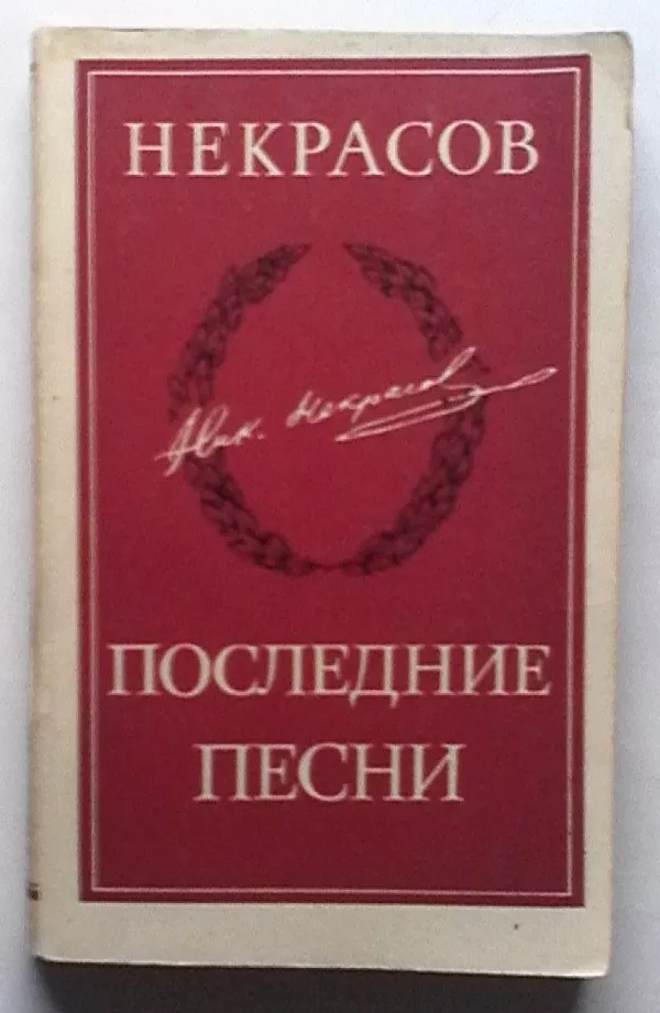 Литературные памятники. Издательство Наука. 15 книг. 15