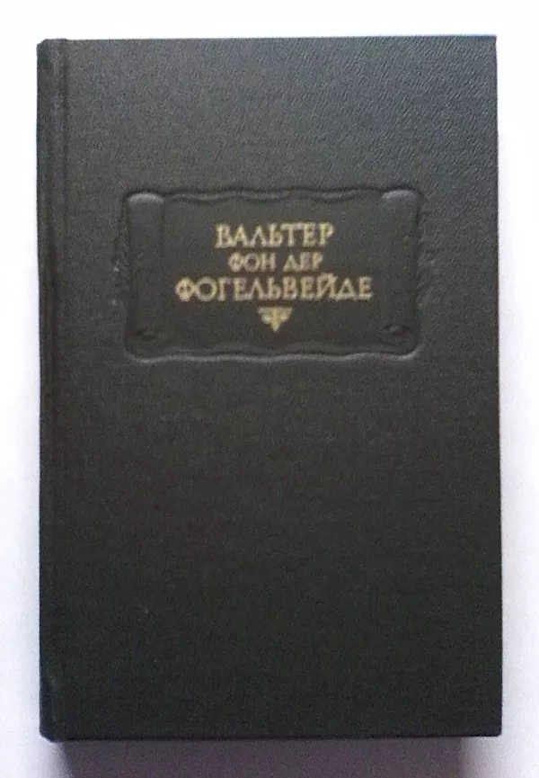 Литературные памятники. Твердый переплет. Формат 70х90 1/32 3