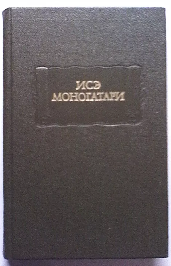 Литературные памятники. Твердый переплет. Формат 70х90 1/32 6