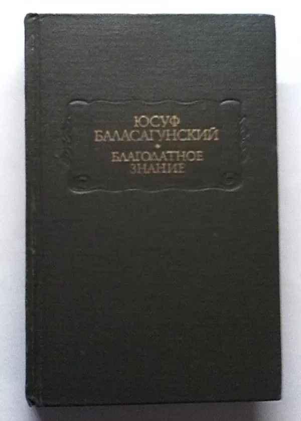 Литературные памятники. Твердый переплет. Формат 70х90 1/32 10