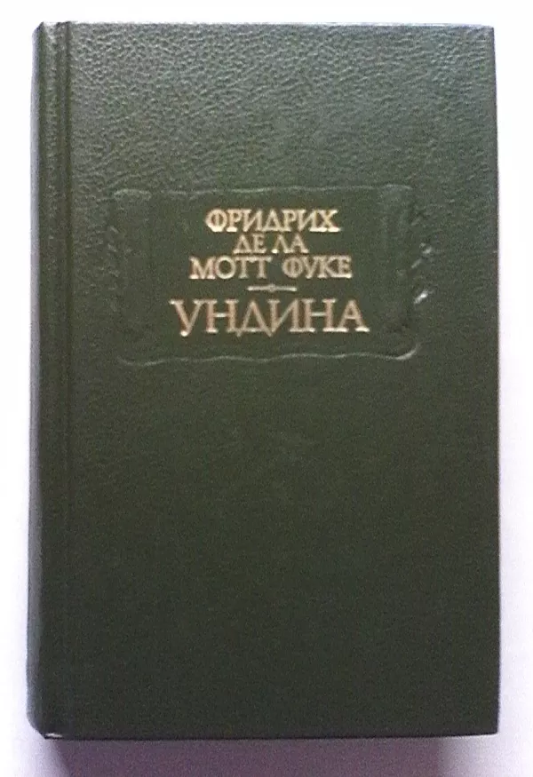 Литературные памятники. Твердый переплет. Формат 70х90 1/32 12