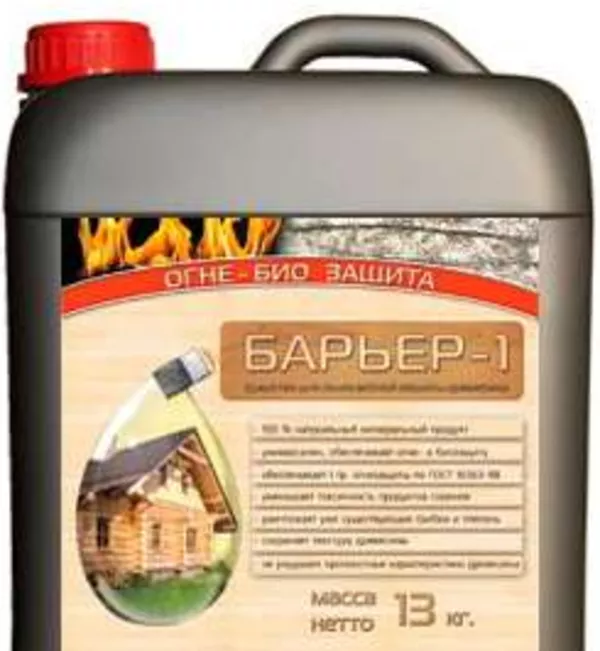 ОГНЕБИОЗАЩИТА для дерева БАРЬЕР-1