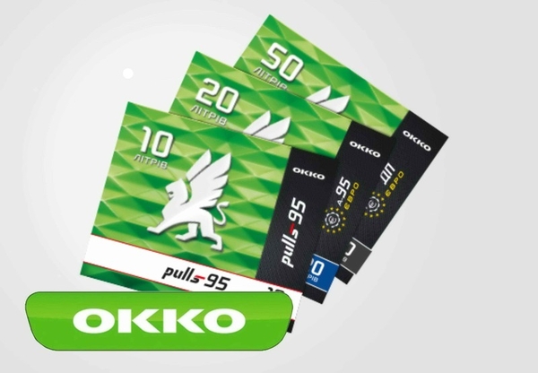 Продам талоны ДТ от ОККО скидки -2, 5 грн/л. от цены стеллы