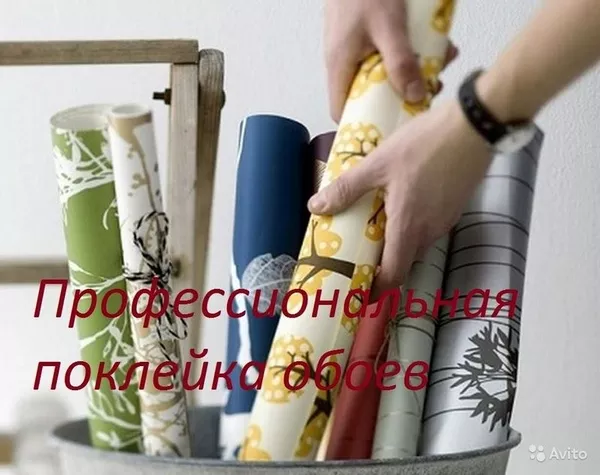 Ремонт квартир, ремонт комнат, ремонт офисов.