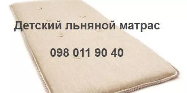 Льняной Матрац для детской коляски. 2