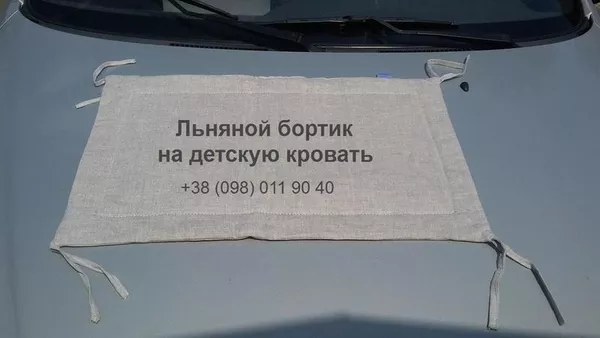 Льняной бортик на детскую кровать 3