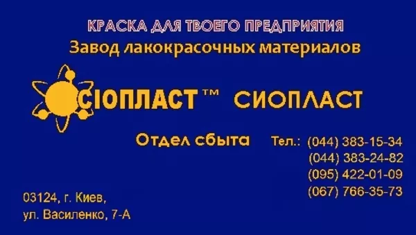 ЛАК КО-916К-КО-916К+  ТУ 2311-396-05763441-2003+ КО-916 К ЛАКИ  КО-916