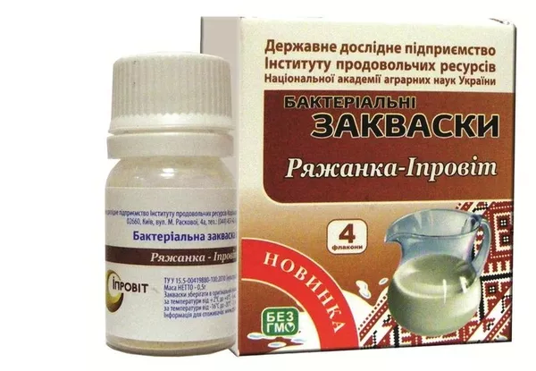 Ряжанка - Іпровіт (Ипровит)