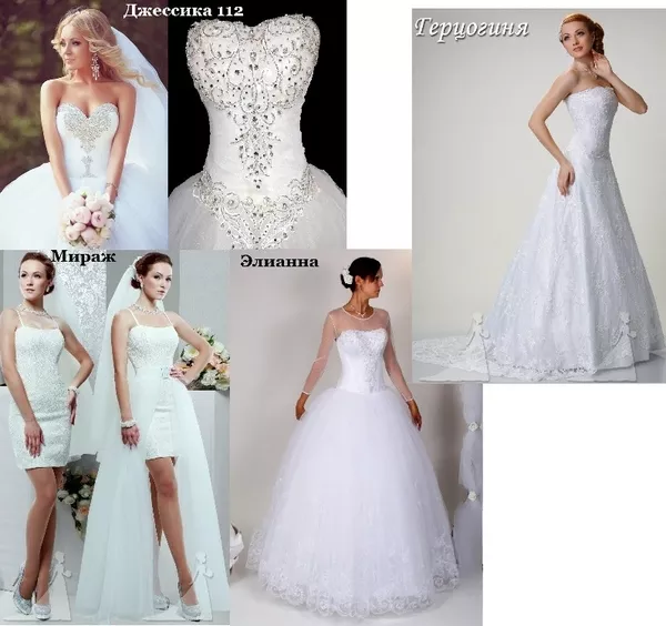 Полная распродажа,  новые свадебные платья,  Киев