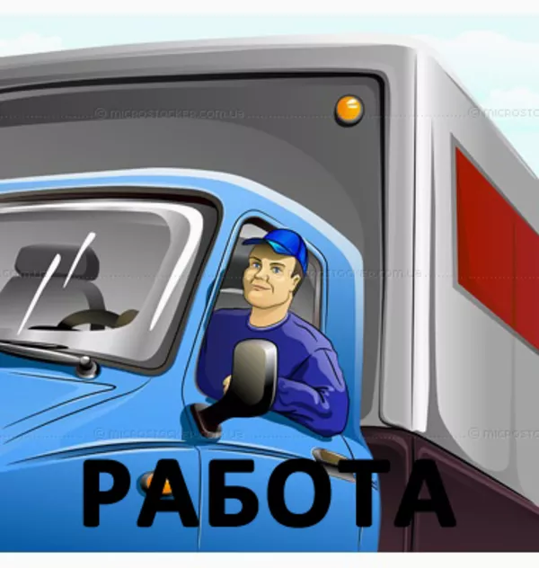 Водитель на faw