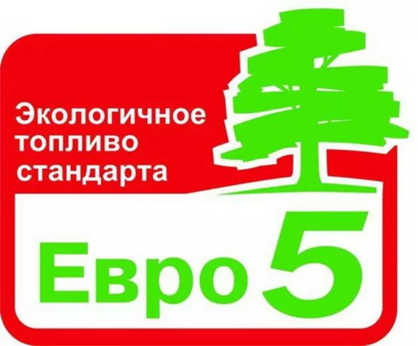 Куплю дизтопливо Евро-5 Куплю дизтопливо Евро-5