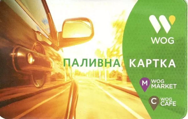 Бонус ТАЛОНИ НА ПАЛЬНЕ