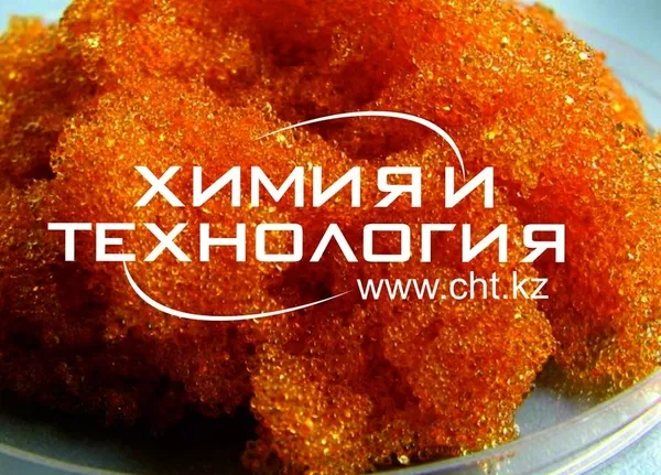 Ионообменная смола Катионит КУ -2-8