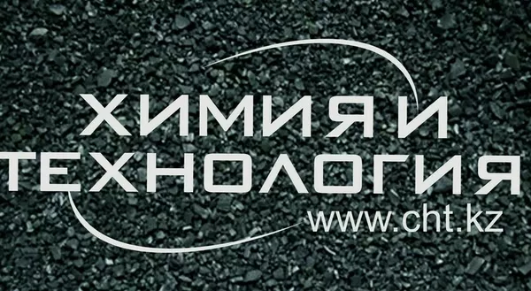 Уголь активированный марки БАУ-ЛВ