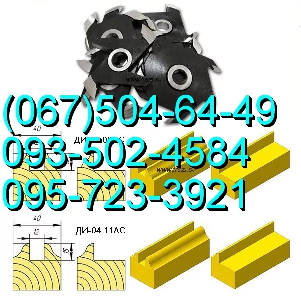 фрезы для окон, 