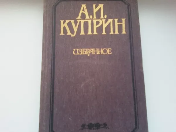 Читать классику модно!