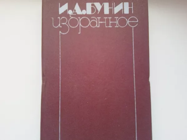 Читать классику модно! 2