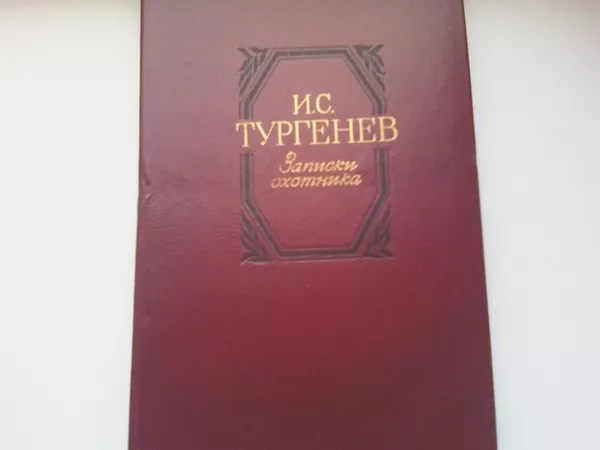 Читать классику модно! 3