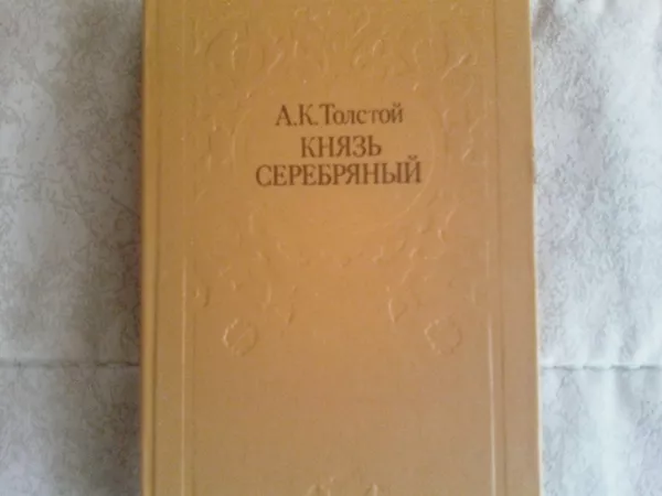 Читать классику модно! 4