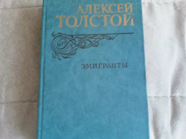 Читать классику модно! 5