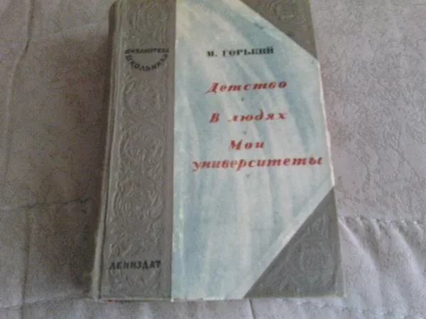 Читать классику модно! 6